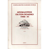 Η ΟΜΙΛΙΑ ΤΟΥ ΠΡΩΘΥΠΟΥΡΓΟΥ ΙΩΑΝΝΟΥ ΜΕΤΑΞΑ ΠΡΟΣ ΙΔΙΟΚΤΗΤΑΣ ΚΑΙ ΑΡΧΙΣΥΝΤΑΚΤΑΣ ΤΟΥ ΑΘΗΝΑΪΚΟΥ ΤΥΠΟΥ